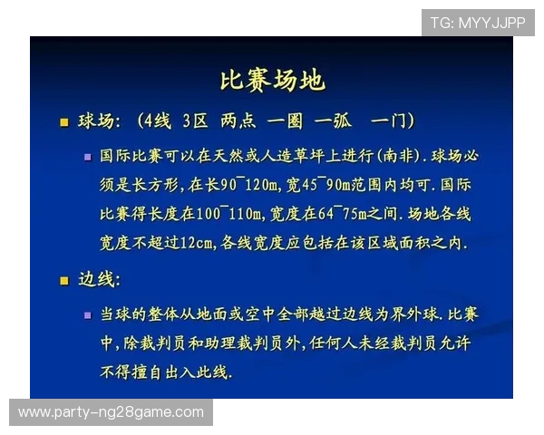 全面解析足球比赛规则及场上执行细节与裁判判罚标准